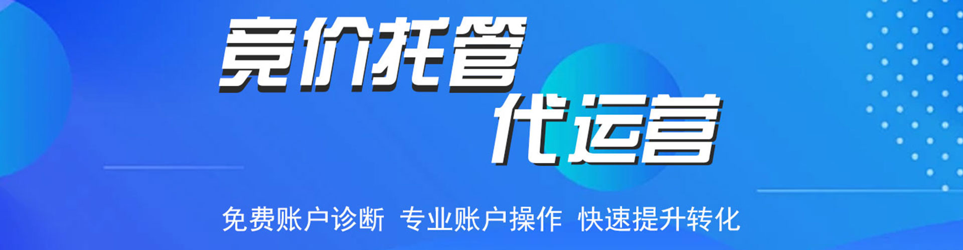 青县百度包年竞价